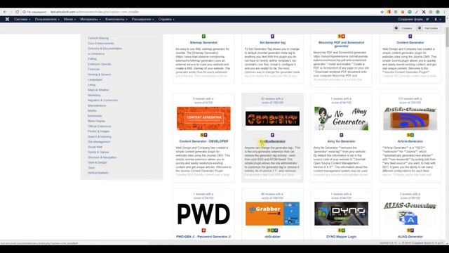 Как удалить метатег Generator смотреть онлайн