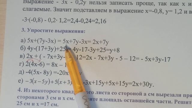 7 класс тождества смотреть онлайн