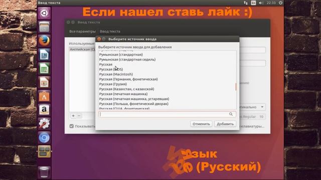 Как добавить русский язык Ubuntu (15KB) смотреть онлайн