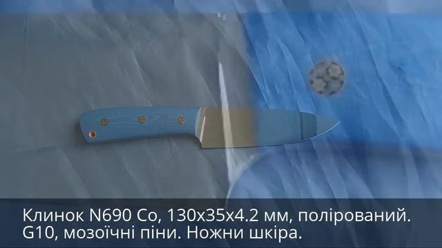 "Sky". Ніж ручної роботи, N690 Co смотреть онлайн