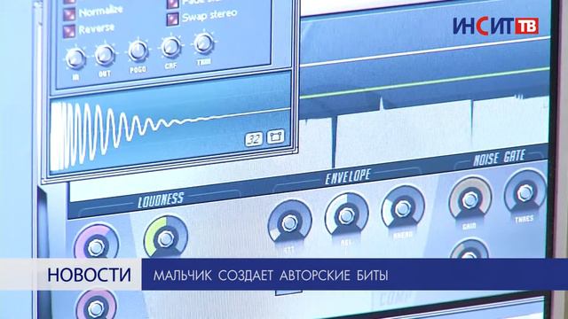 Мальчик создает авторские биты смотреть онлайн