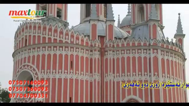 Russia - Moscow - Travel advertisement смотреть онлайн