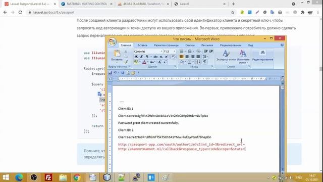 Laravel. Часть 16. LARAVEL PASSPORT ДЛЯ API ВАШЕГО САЙТА. смотреть онлайн