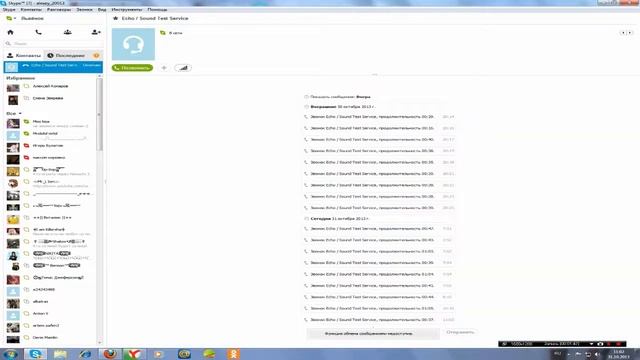 Как поменять голос в скайпе смотреть онлайн