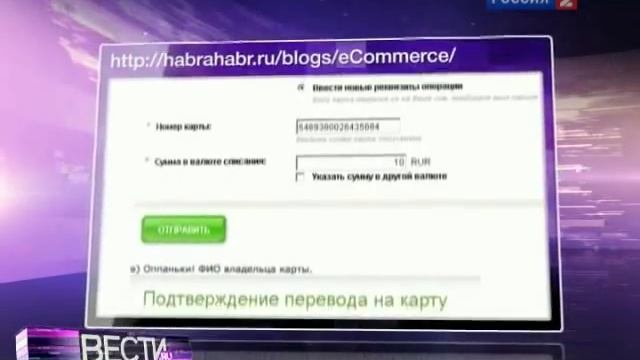 Сбербанк считает несущественным новое мошенничество смотреть онлайн