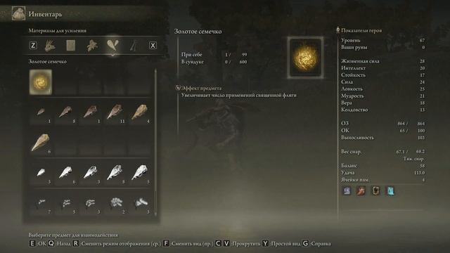 Где найти топ-заклинание ЯДОВИТЫЙ ТУМАН в Elden Ring. смотреть онлайн