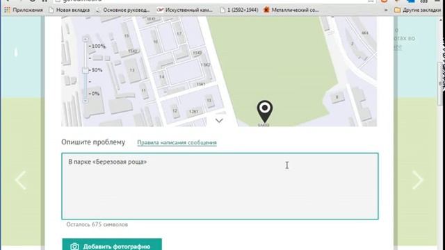 Как и о чем писать на портале gorod.mos.ru о «Березовой роще» смотреть онлайн