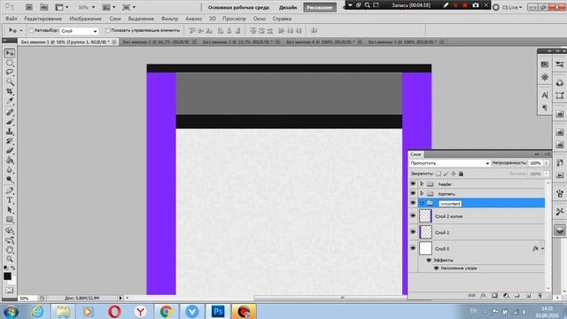 Рисуем сайт в Photoshop |Макет сайта смотреть онлайн
