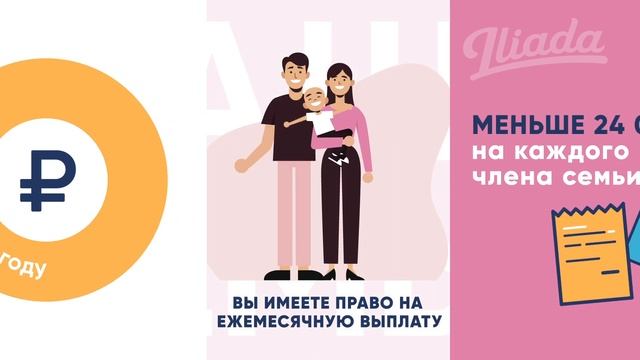 Выплата на первого ребенка смотреть онлайн