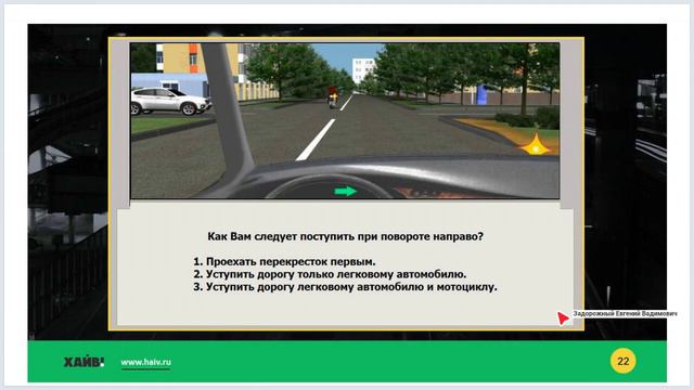 Задачи к лекции 30 - Нерегулируемые перекрестки равнозначных дорог. смотреть онлайн