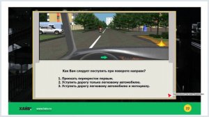 Задачи к лекции 30 - Нерегулируемые перекрестки равнозначных дорог.