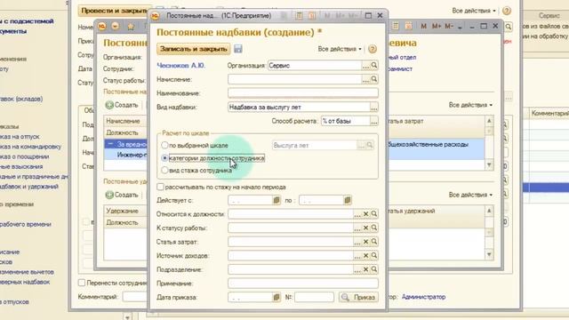 20 Надбавок и удержания сотрудника для получения успеха смотреть онлайн