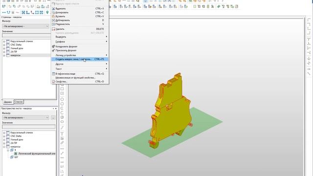 Eplan Pro Panel создание простого 3D макроса смотреть онлайн