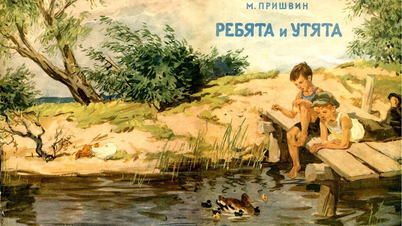 Ребята и Утята смотреть онлайн