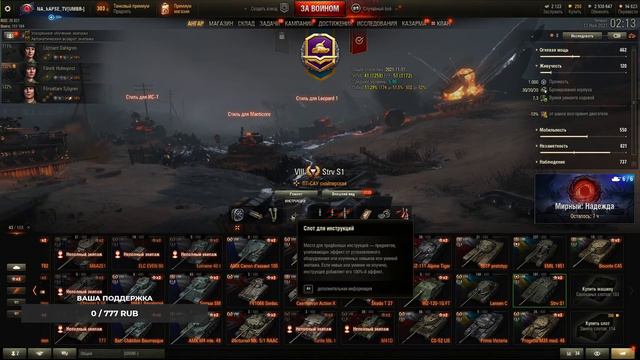 Ночные танки 🔥 Катаем, общаемся в World of Tanks смотреть онлайн