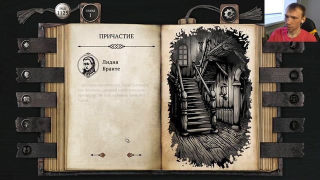 The Life and Suffering of Sir Brante Прохождение #3 Как я поцеловал меч смотреть онлайн
