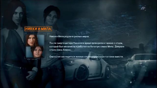 NFS The Run Этап 3 смотреть онлайн