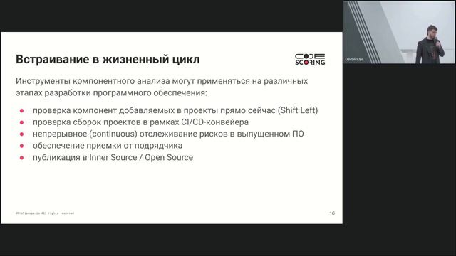DevSecOps #4 Компонентный анализ программного обеспечения (SCA) смотреть онлайн