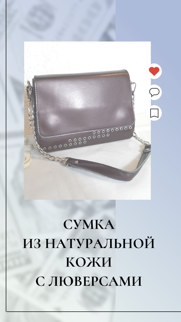 Женская сумка из натуральной кожи с люверсами, цвет фиолетовый металлик