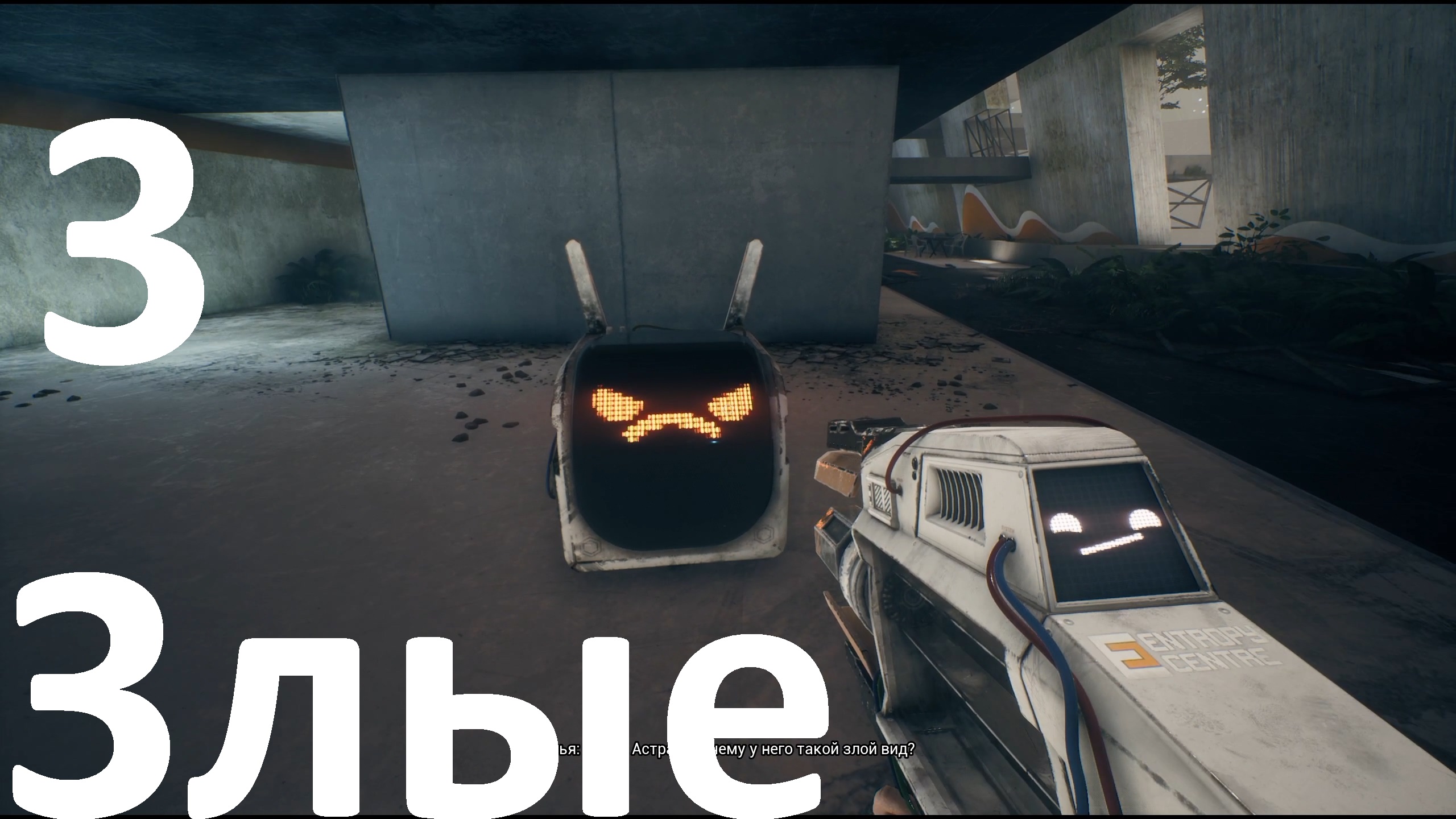 Прохождение The Entropy Centre №3 - Злые