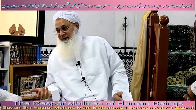 The Responsibilities of Human Beings - Bayan By: Molana Mufti Sameen Ashraf смотреть онлайн
