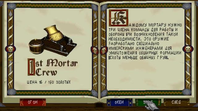 Прохождение Warhammer: Shadow of the Horned Rat смотреть онлайн