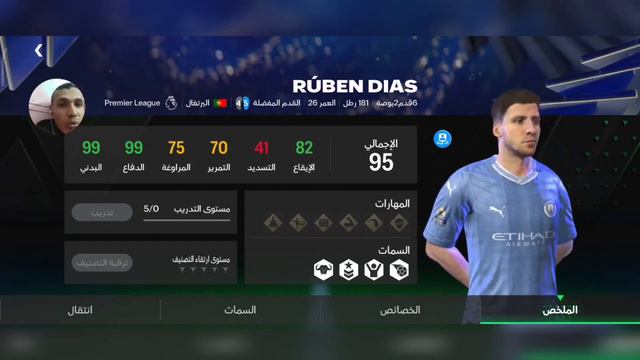 افضل 3 مدافعين CB في لعبة فيفا موبايل 2024 🤯 | Fc24 Mobile смотреть онлайн