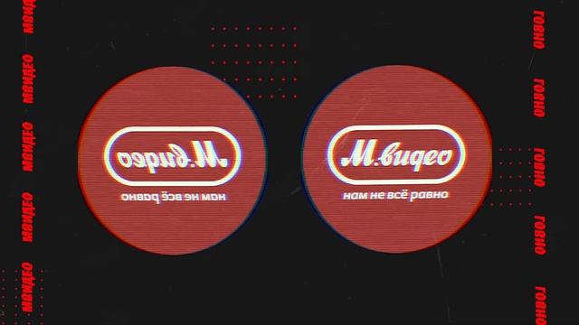 ТУПЫЕ ПРОДАВЦЫ МВИДЕО / ОБМАН М.ВИДЕО смотреть онлайн