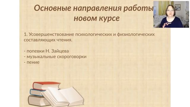 Чтение. От мучения к радости. 25.04.2019