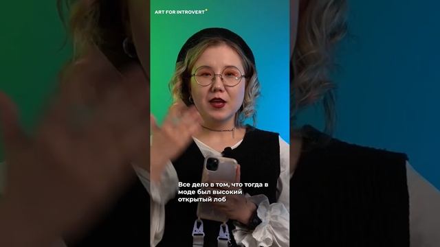 Женщины сбривали брови? смотреть онлайн