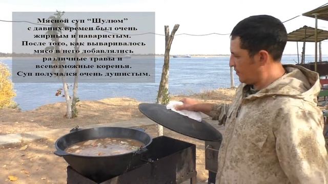 Шулюм из свинины на костре и стерлядь от ОСН «Барс» УФСИН России по Волгоградской области смотреть онлайн