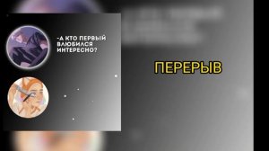 РЕАКЦИЯ ФФ "parasites in the blood"//1 Часть//#ври #всерадиигры #рекомендации #реакциянатт