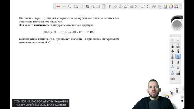 ЕГЭ ДЕМО 2023 Информатика | Задание 15 смотреть онлайн