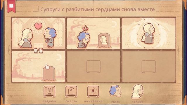 СОЗДАЮ СВОЮ ИСТОРИЮ ➼ #1 Storyteller | Полное прохождение |