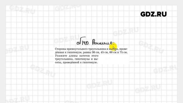 В-2 № 101-185 - Геометрия 7 класс Мерзляк дидактические материалы смотреть онлайн