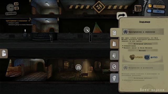 Прохождение Beholder BETA— Начало игры [Без комментариев] смотреть онлайн