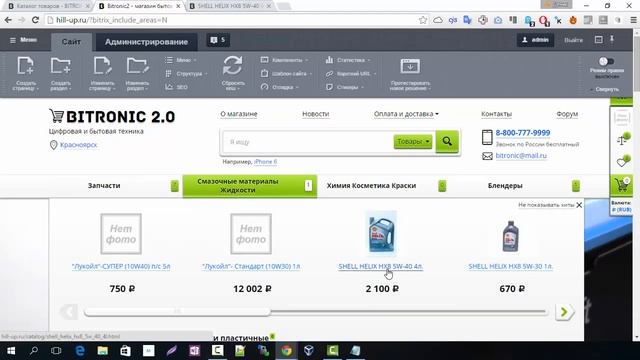 Интеграция 1С:Предприятие с 1С-Битрикс на примере типового решения Битроник 2.0 смотреть онлайн