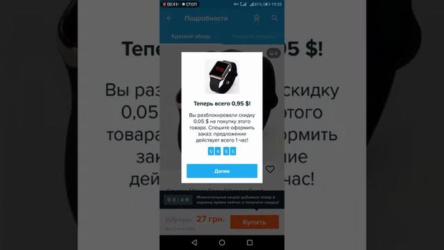 Как удалить с карзины Wish товар смотреть онлайн