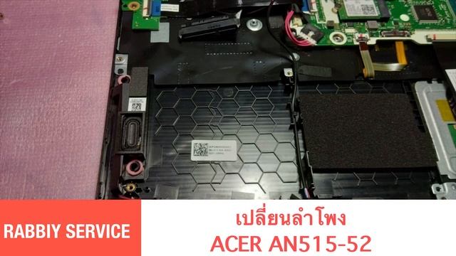 เปลี่ยนลำโพง ACER AN515 52 смотреть онлайн