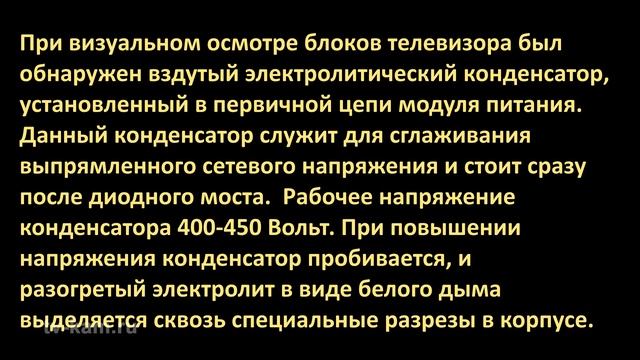 Ремонт модуля питания телевизора SONY KDL-32V4000. Не включается смотреть онлайн