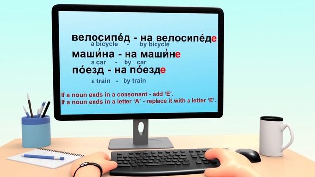 Russian for beginners. Transport. 'To go'. Транспорт смотреть онлайн