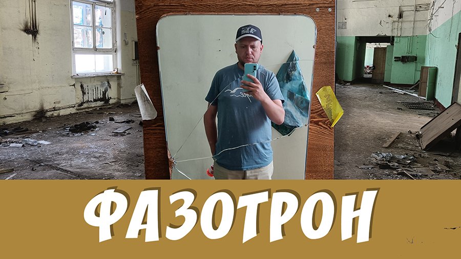 Разрушенный завод в Москве смотреть онлайн