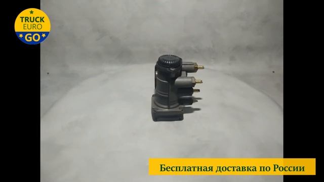 Кран управления тормозами прицепа Volvo FH смотреть онлайн