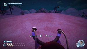 Как поймать шмыгпучинов