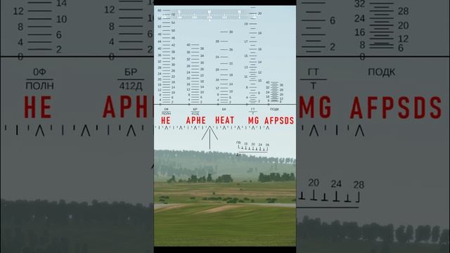 How 2 Use The T-55 Gunner Sights In Gunner HEAT PC #shorts смотреть онлайн