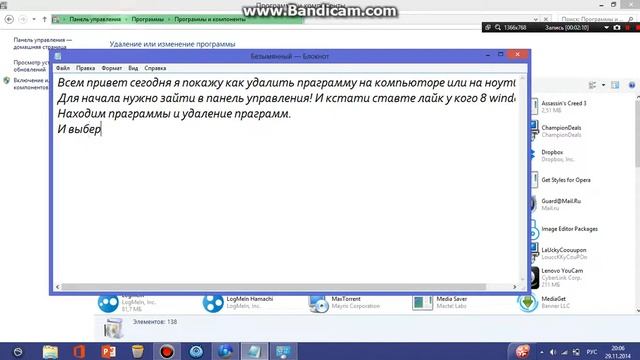 Как удалить программу на компьютере. смотреть онлайн