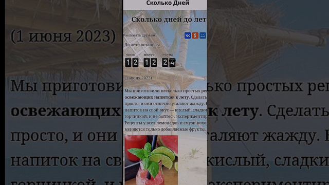 через сколько времени будет лето но там у меня завис кап кут🤣🤣🤣🥲 смотреть онлайн