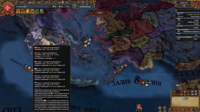 Орден Госпитальеров [Europa Universalis IV | Мод Russian Universalis] №1