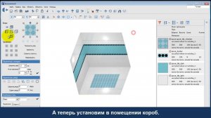 Всё о плитке за коробами в программе ceramic3D