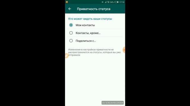 Как скрыть свой статус в Whatsapp от некоторых людей из списка контактов смотреть онлайн